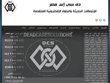 Tablet Screenshot of dcsmisr.com